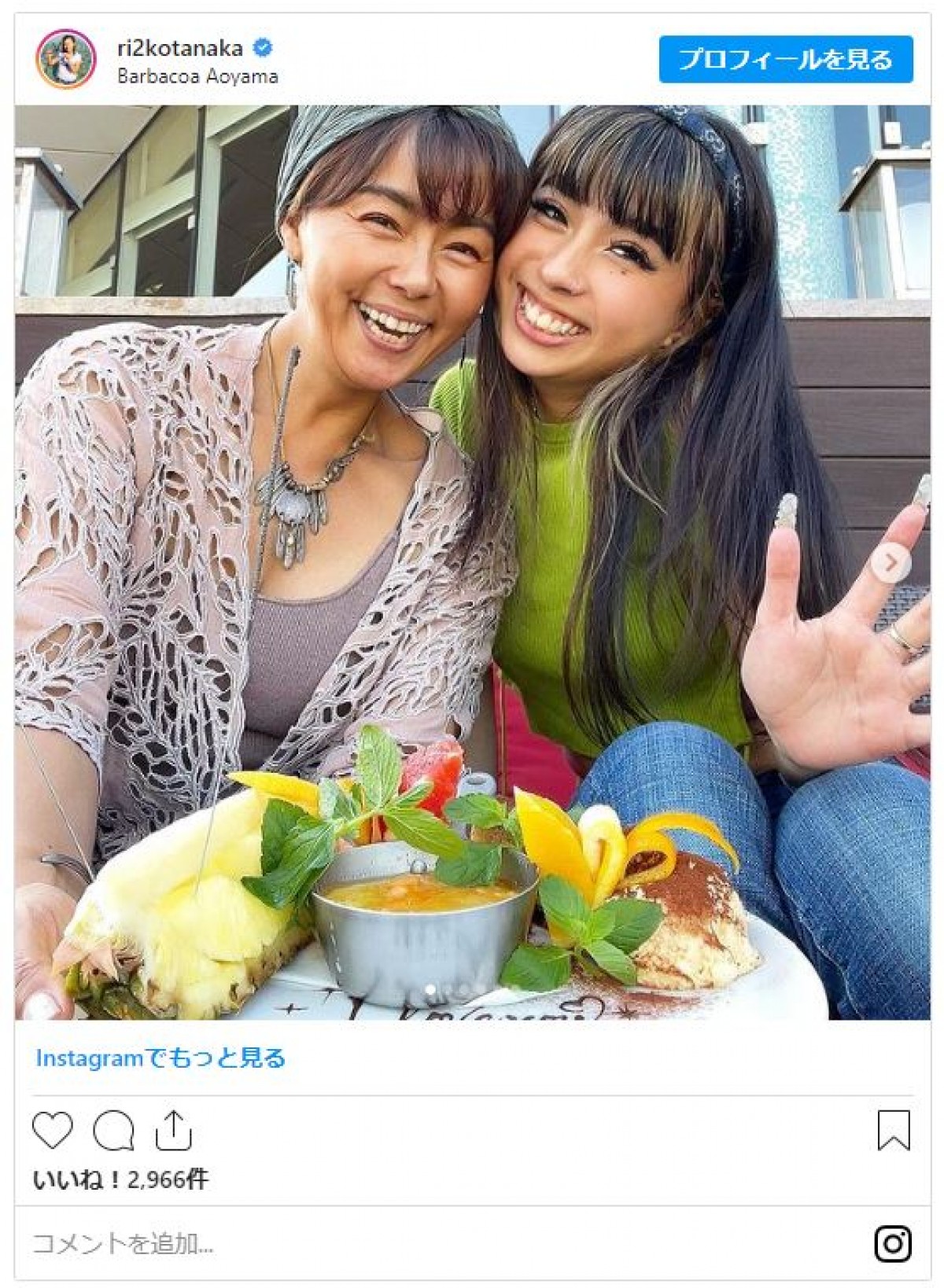 田中律子、24歳長女からの“月イチ親孝行”に感謝「生きがいだし、なにより大事な宝物」