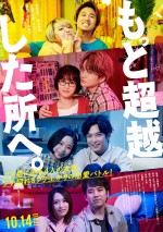 【動画】菊池風磨がやっかい系ヒモストリーマーに『もっと超越した所へ。』キャラ映像