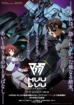 『マブラヴ オルタネイティヴ』第2期、10.5放送開始　メインビジュアル＆最新映像初公開