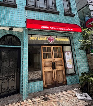 220822_JOY LUCK TEA HOUSE