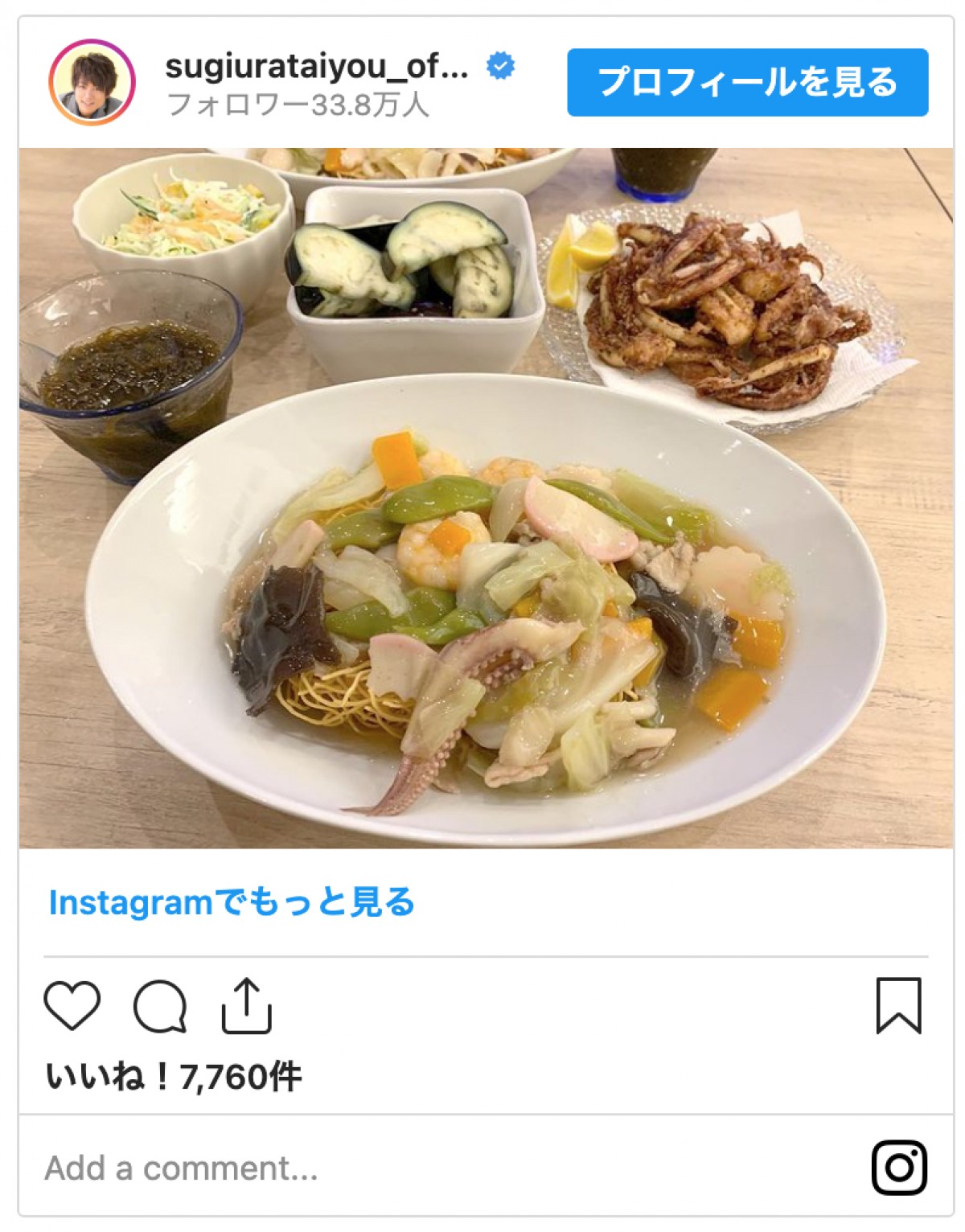 杉浦太陽、妻・辻希美の手料理を絶賛「ノンが作った晩御飯が1番美味しい」