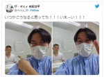 相方は満面笑みで「いつかこうなると思ってた！！！」 ※「林田洋平（ザ・マミィ）」ツイッター