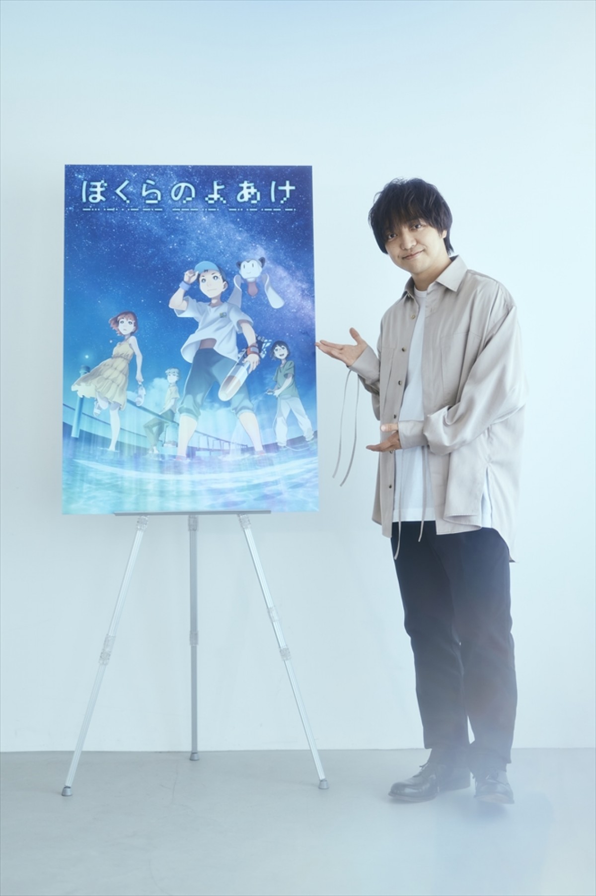 『ぼくらのよあけ』三浦大知、主題歌を担当　楽曲付き本予告＆キービジュアル解禁