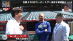 7月30日放送の『MLB石橋貴明スタジアム』より