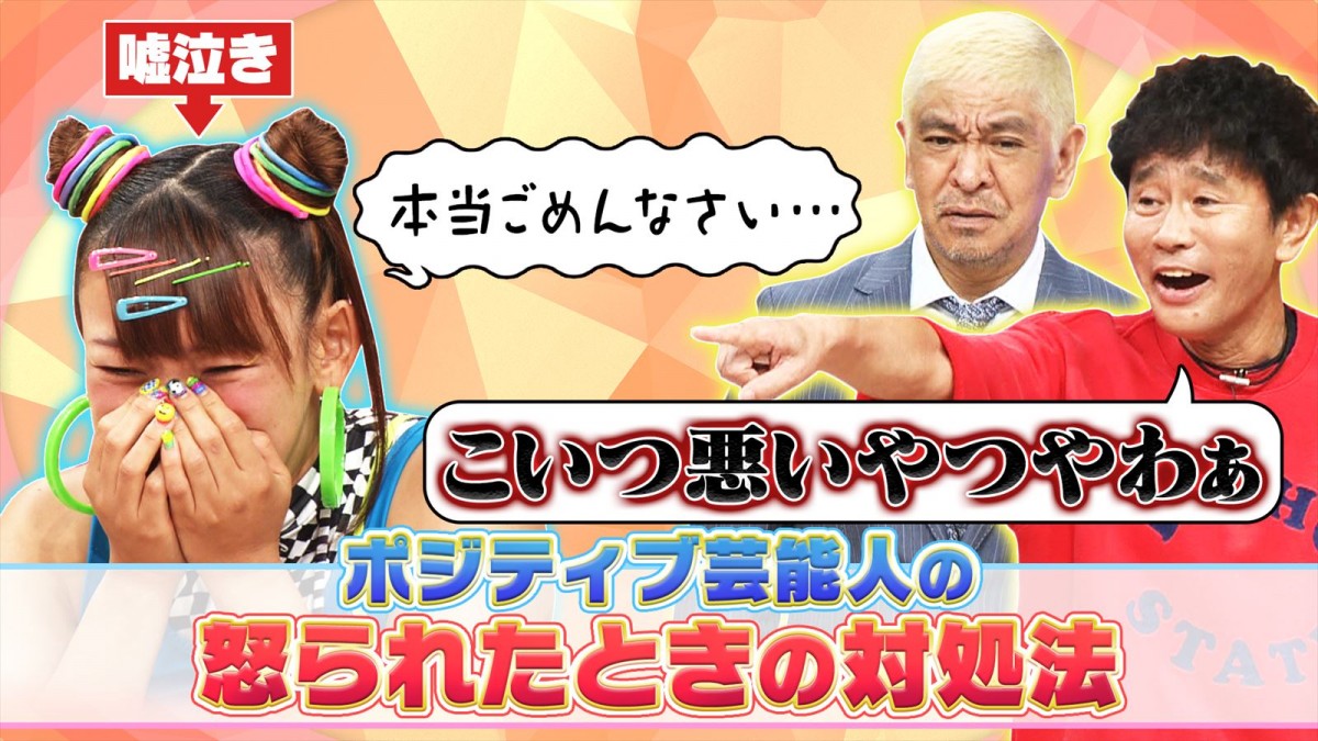 アンミカ、収録中に泥酔も「どうにかなるもんやな」松本人志「現場エグかった！」