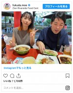 （左から）福田萌、オリエンタルラジオ・中田敦彦　※「福田萌」インスタグラム