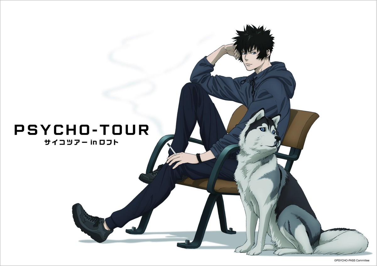 『PSYCHO‐PASS サイコパス』劇場版制作決定　10月より10周年プロジェクトも始動