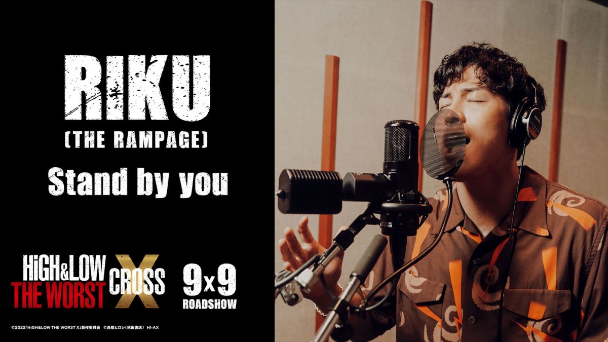 映画『HiGH&LOW THE WORST X』劇中歌担当 THE RAMPAGE のボーカルRIKU