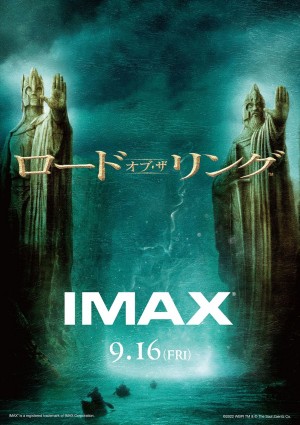 映画『ロード・オブ・ザ・リング』IMAX（R）ポスタービジュアル
