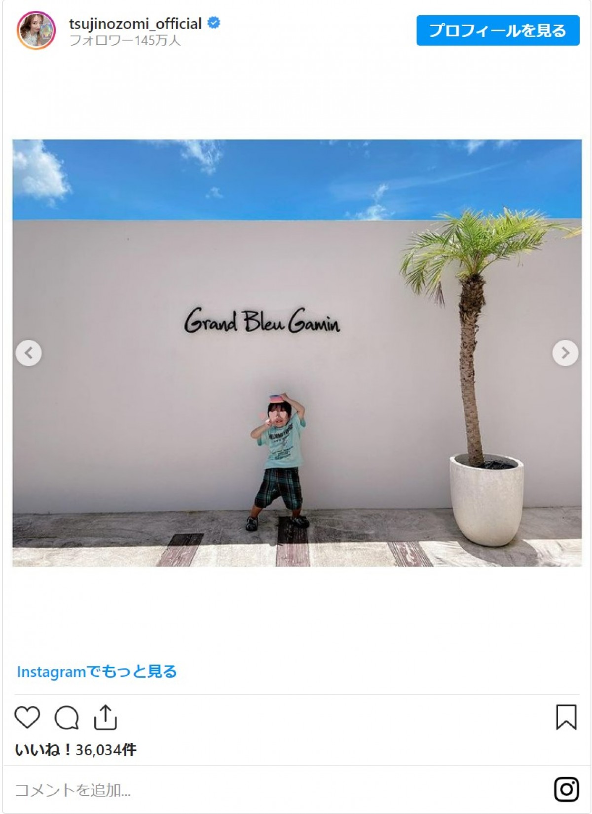 辻希美＆杉浦太陽夫婦、子どもたちと宮古島を満喫　「家族6人でシュノーケリングが出来ました！」