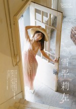 「CMNOW vol.218」より雪平莉左