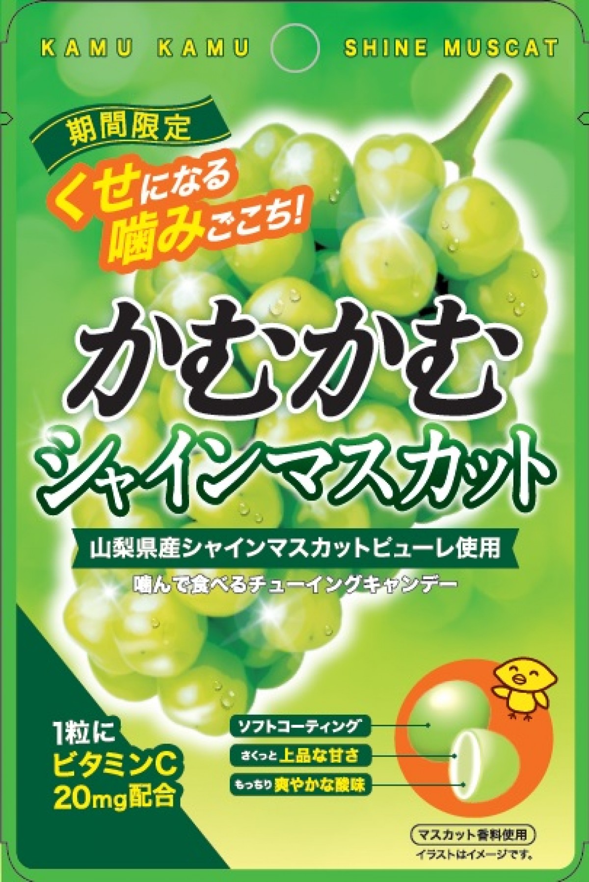 グミウィーク 2022秋