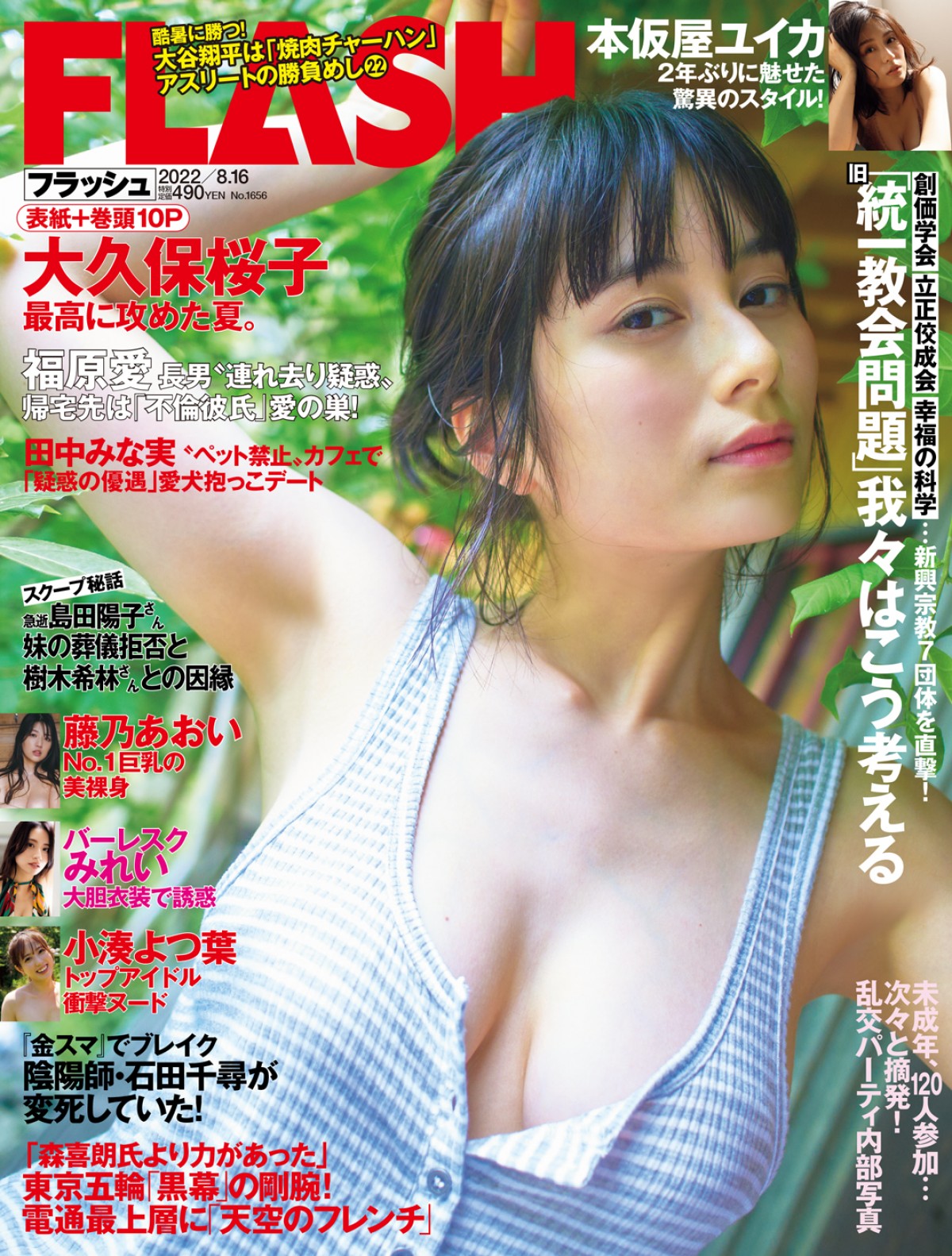 「まねきケチャ」新メンバー・森ふう花、初々しい初水着グラビア披露！