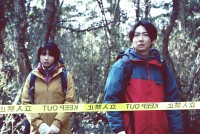 『“それ”がいる森』相葉雅紀＆松本穂香が森の中に佇む新写真　4DX・MX4D上映も決定