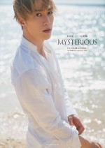 藤原樹・1st写真集『MYSTERIOUS』＠Loppi・HMV限定カバー