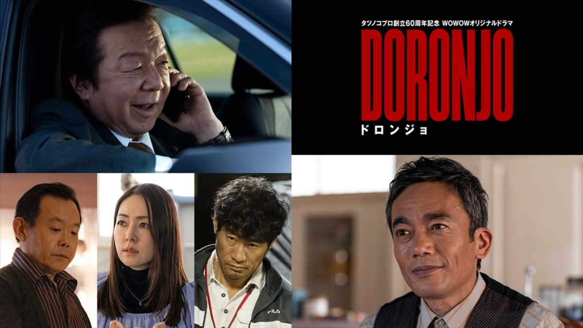 『DORONJO／ドロンジョ』池田エライザのド迫力ポスター解禁　古田新太＆高橋和也ら全キャスト発表