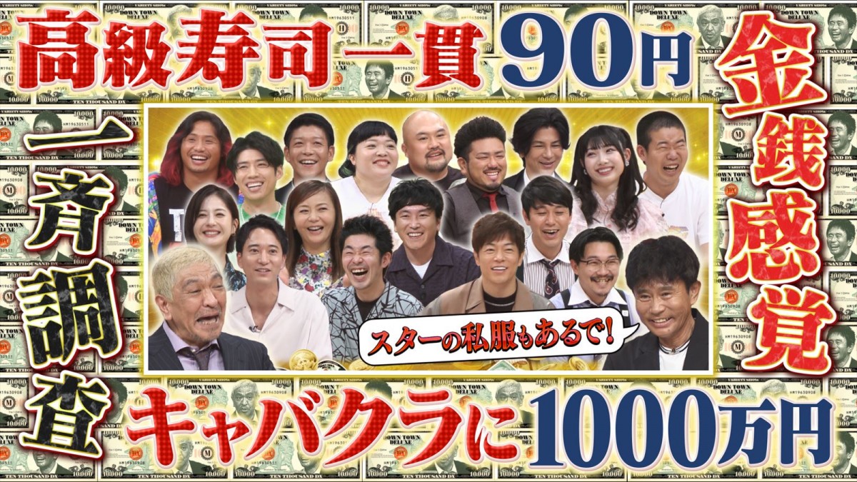 オズワルド伊藤、キャバクラ・ガールズバーに1000万円「イワクラを連れてくことも」