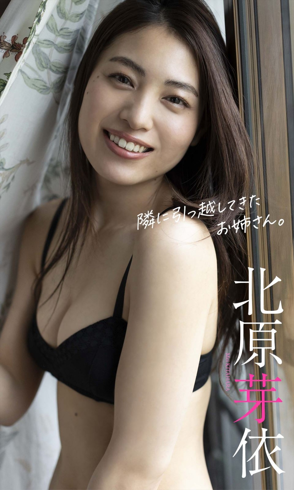 菊地姫奈17歳、フレッシュ水着姿で大胆ポーズ披露