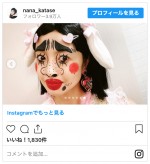 小粒ちゃんメイクでナナギガンテに変身した片瀬那奈　※「片瀬那奈」インスタグラム