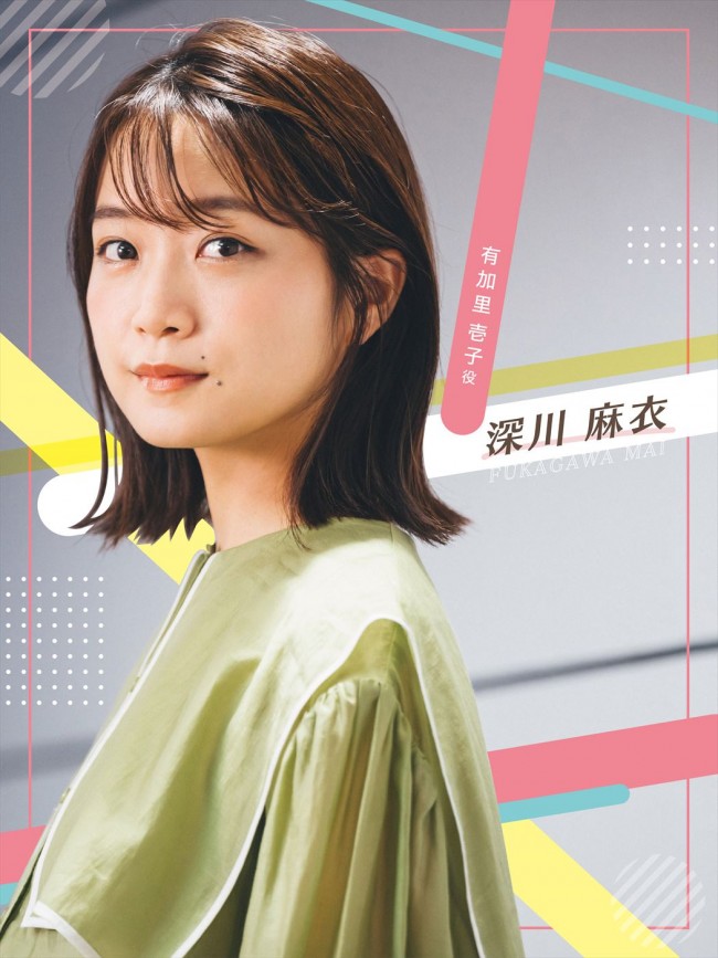 （写真）MEGUMI監修、深川麻衣主演ドラマ『完全に詰んだイチ子はもうカリスマになるしかないの』11月放送開始 - ドラマ - ニュース ...