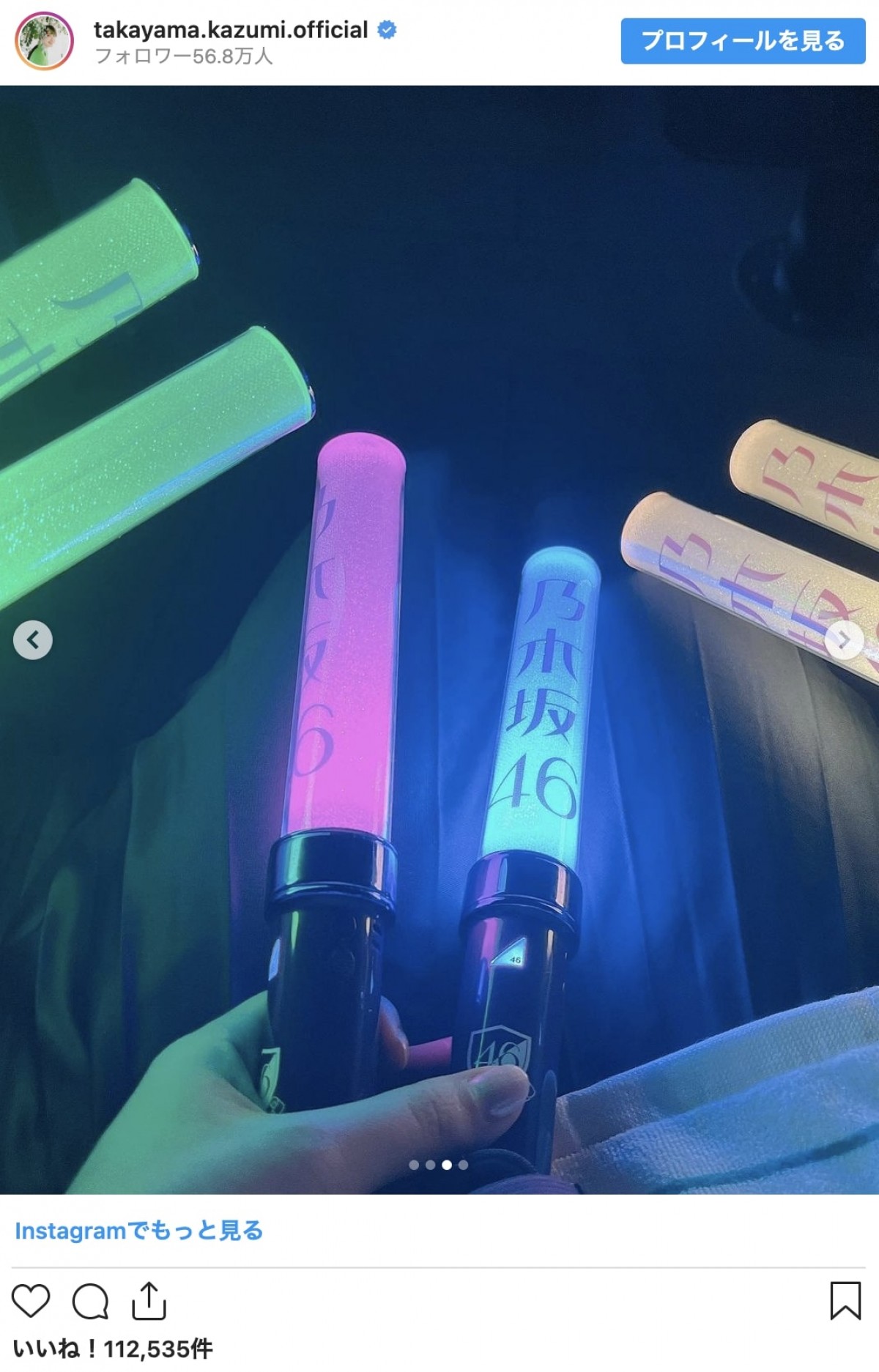 高山一実＆生田絵梨花、乃木坂46「真夏の全国ツアー」へ　「みんな可愛かった〜」