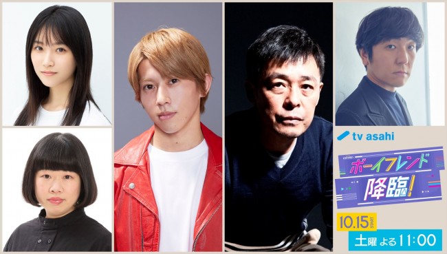 ドラマ『ボーイフレンド降臨！』に出演する（左から）片岡凜、伊藤修子、末澤誠也、光石研、本多力
