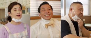 ドラマ『孤独のグルメ Season10』1話ゲスト（左から）石田ひかり、田渕章裕（インディアンス）、脇知弘