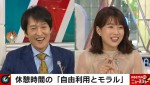 25日放送の『ABEMA的ニュースショー』より