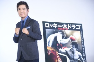 映画『ロッキーVSドラゴ：ROCKY IV』大ヒット御礼イベントに登壇した関根勤