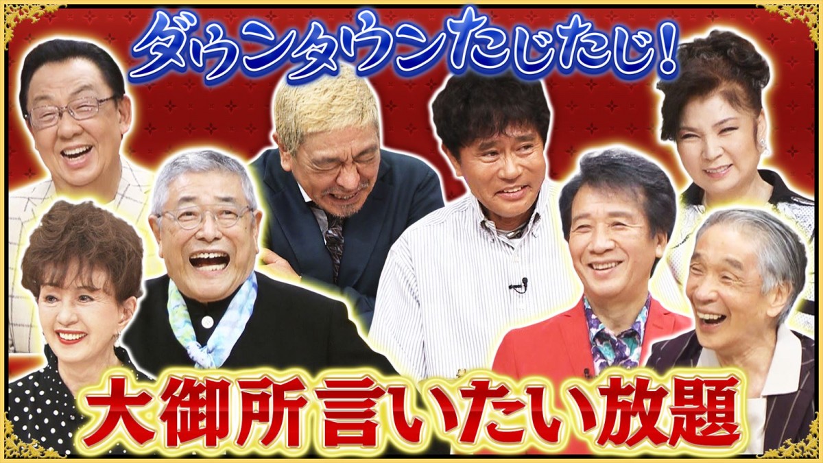 松本人志“60歳引退説”に言及「なんとなく言ったことはありました」