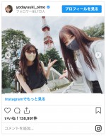 （左から）西野七瀬、与田祐希　※「与田祐希（乃木坂46）」インスタグラム