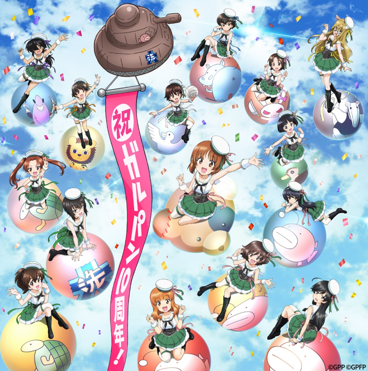 「10th Anniversaryガールズ&パンツァー博覧会 ~これまでと、これから~」ビジュアル