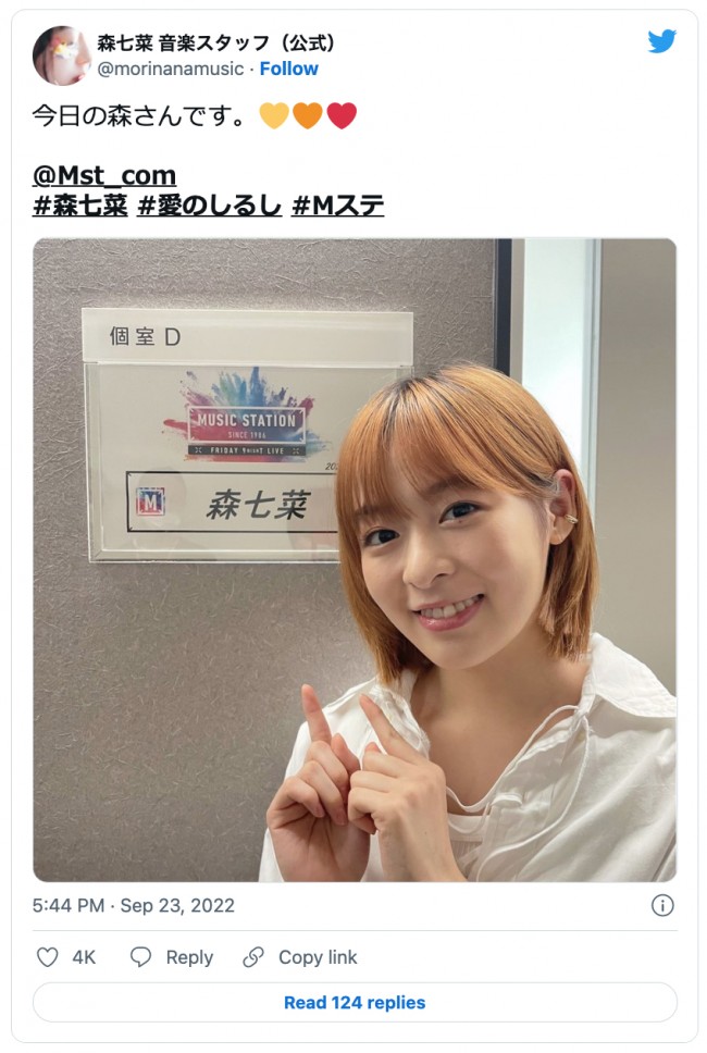 写真）森七菜、MステでPUFFY「愛のしるし」熱唱 「可愛すぎる」「髪色