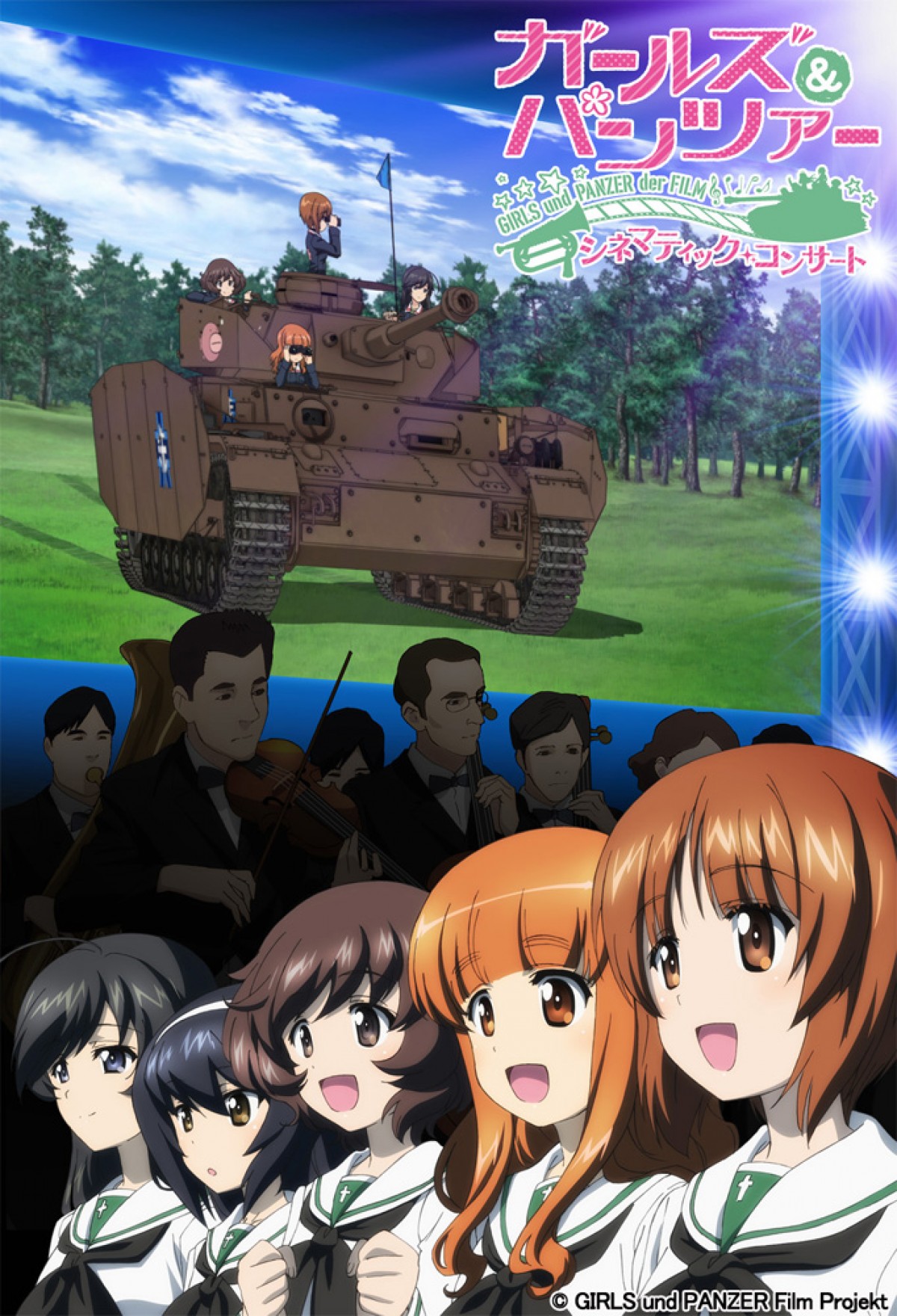 10周年『ガールズ＆パンツァー』TVシリーズライブ配信、総集編＆劇場版の記念上映決定