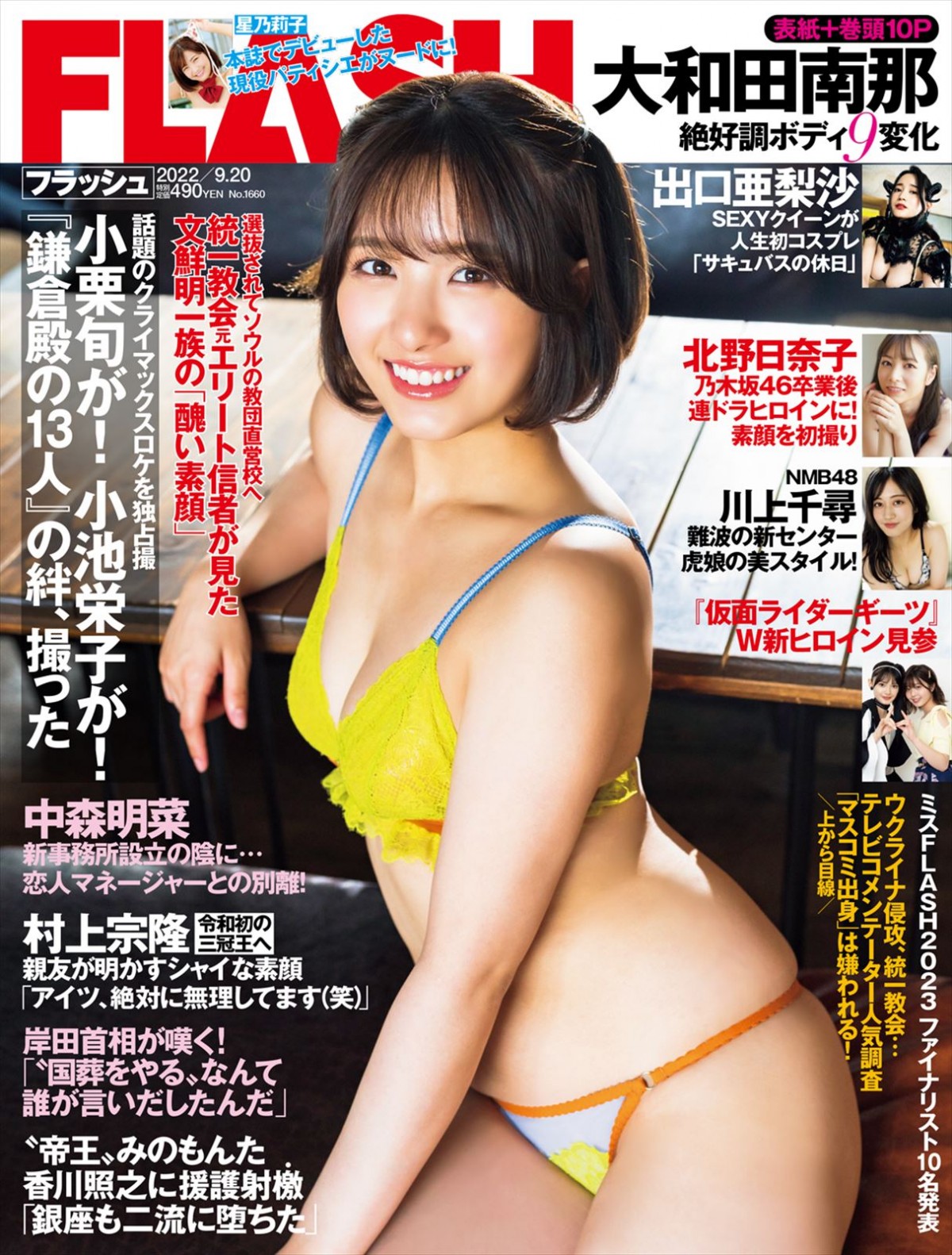大和田南那、バニーガール姿を披露　“Tバック”にハマっていることも告白