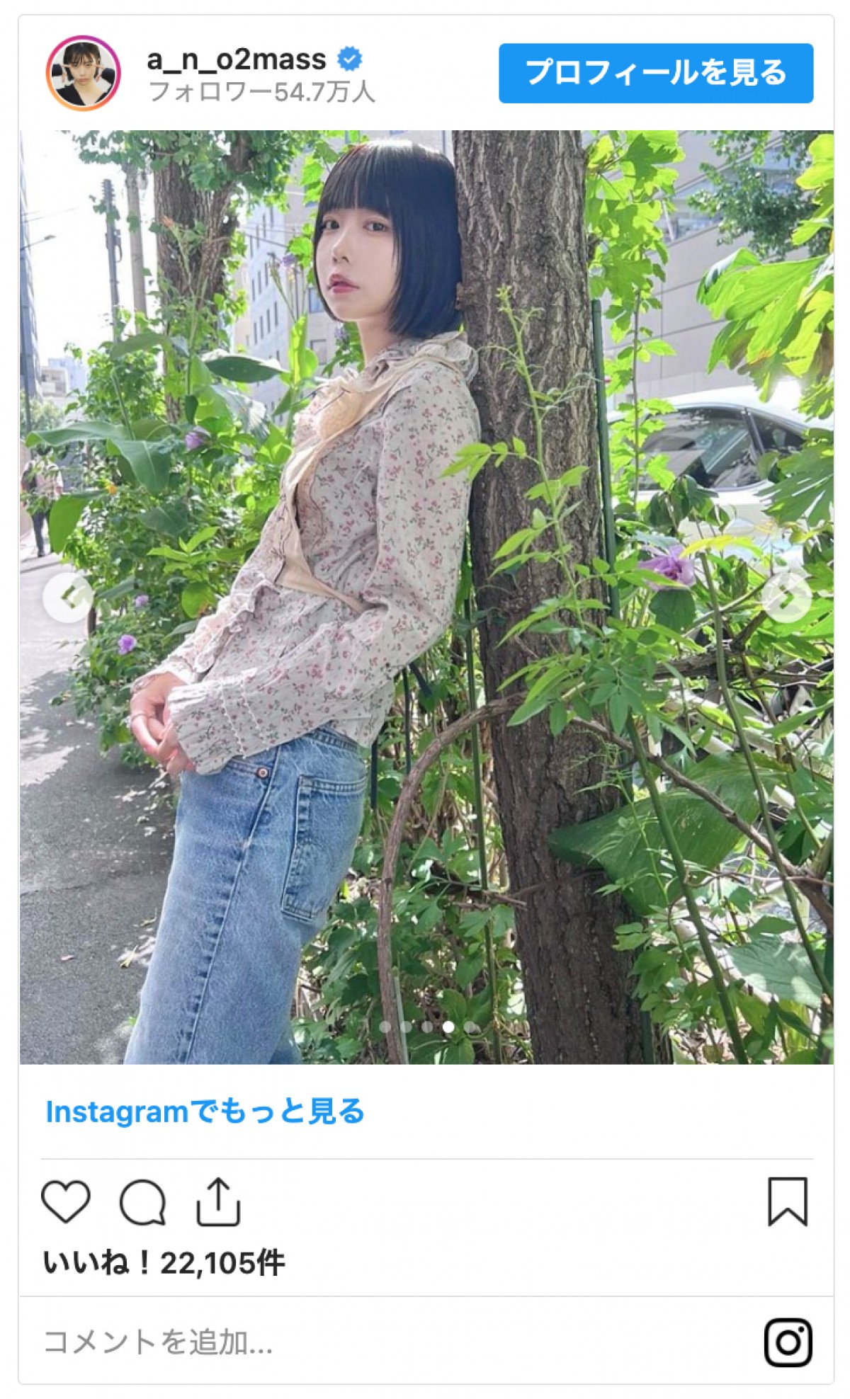 あのちゃん、ジーンズルックの最新ショットがかわいい　ファン「ほんものの美少女」