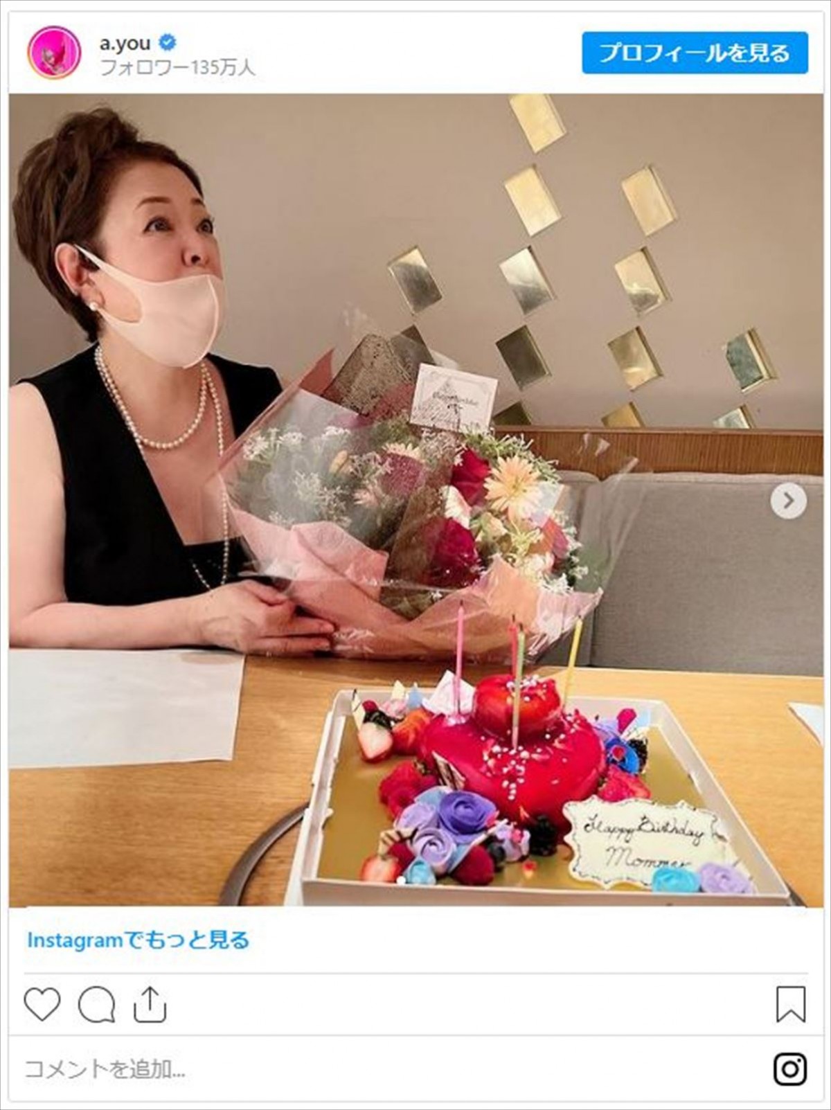 浜崎あゆみ、実母の誕生日をお祝い「唯一無二のオーラを纏うひと」