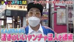 9月18日放送の『チャンスの時間』より	