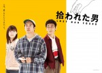 【写真】仲野太賀×草なぎ剛『拾われた男』、NHK総合で10月から放送決定！