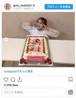 バースデーケーキを前に笑顔を見せる後藤真希　※「後藤真希」インスタグラム