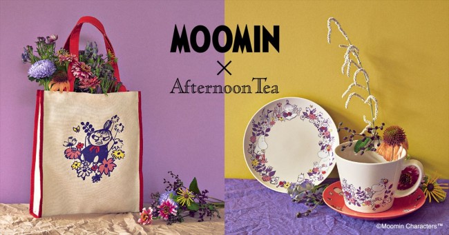 リトルミイと素敵な仲間が雑貨や食器に！　「Afternoon Tea LIVING」コラボ