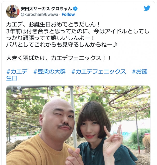 （左から）安田大サーカス・クロちゃん、豆柴の大群・カエデフェニックス　※「安田大サーカス・クロちゃん」ツイッター