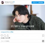 高橋文哉、公式ファンクラブ開設を報告　※「高橋文哉」インスタグラム
