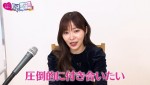 10月13日放送『ヒロミ・指原の“恋のお世話始めました”』より