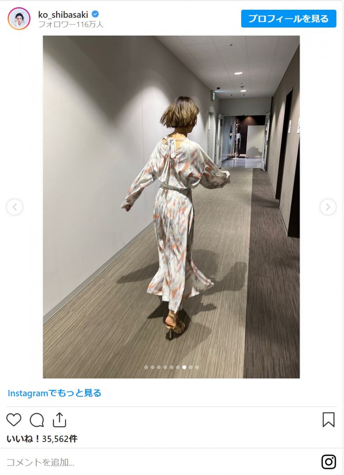 柴咲コウ、投稿枚数50枚以上　『沈黙のパレード』オフショットに北村一輝の撮影カットも