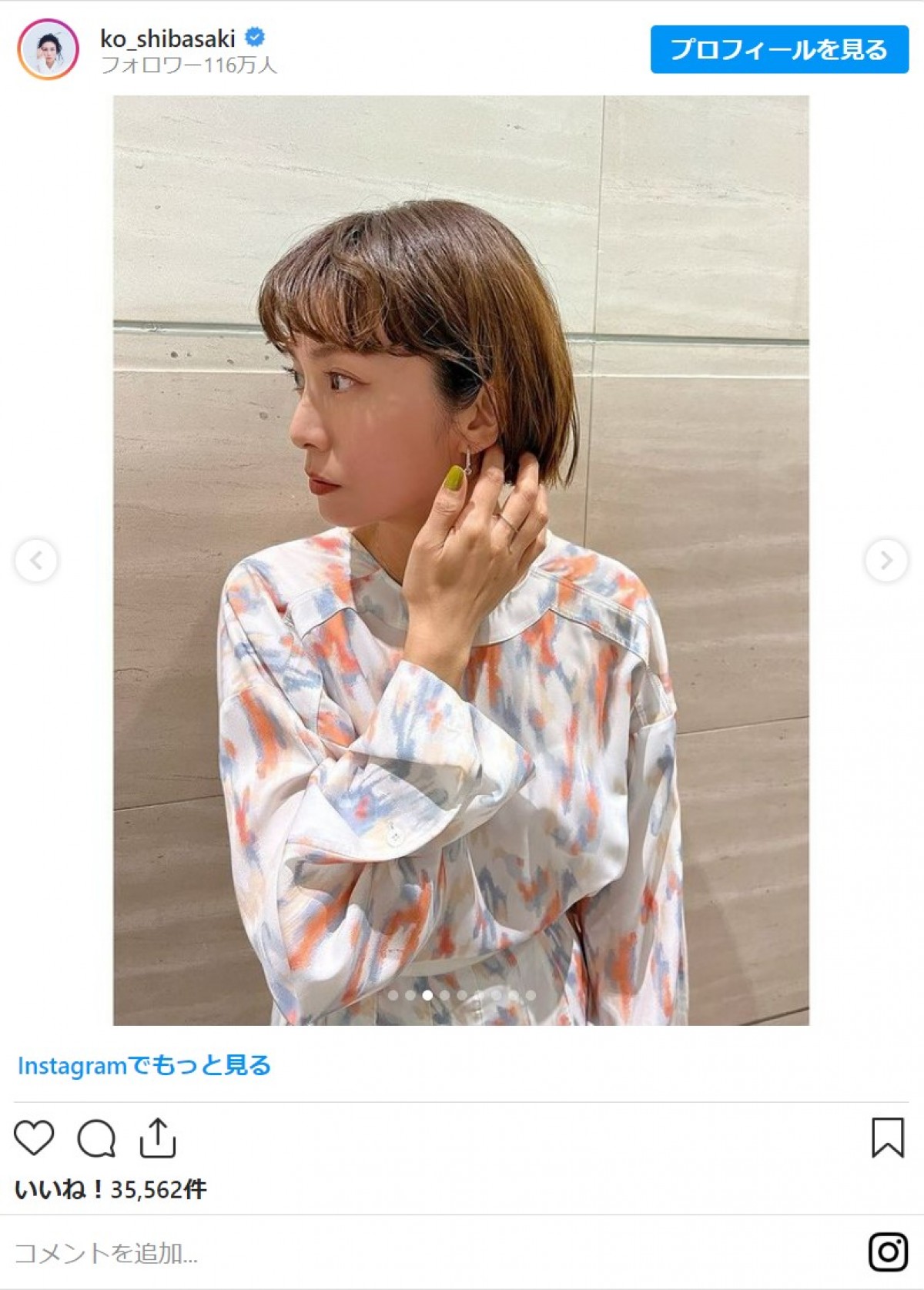 柴咲コウ、投稿枚数50枚以上　『沈黙のパレード』オフショットに北村一輝の撮影カットも