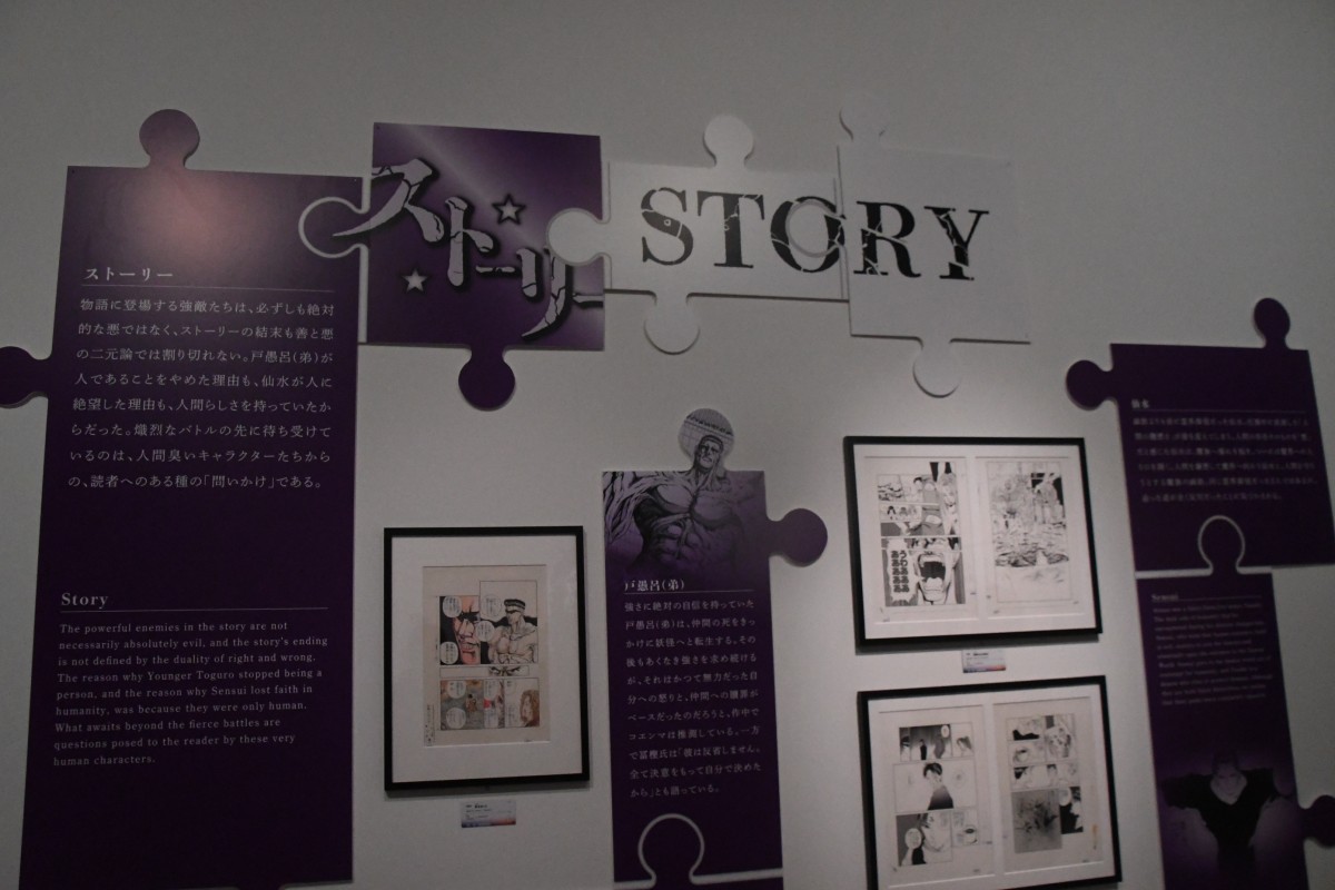 いよいよ明日から開催「冨樫義博展」内覧会行ってきた！ 画業35年の歩みを堪能