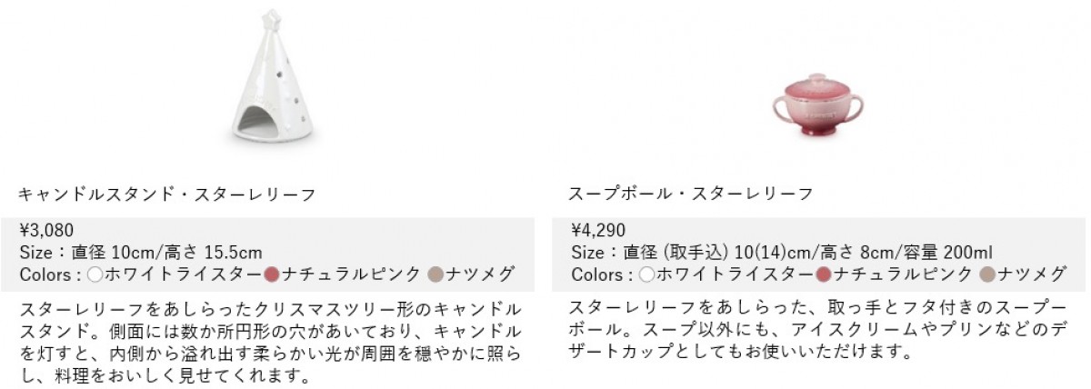 221020_ル・クルーゼ