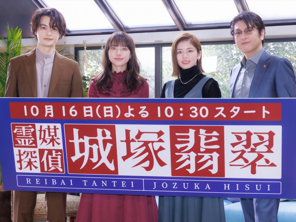 ドラマ『霊媒探偵・城塚翡翠』記者会見に出席した(左から)瀬戸康史、清原果耶、小芝風花、及川光博