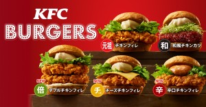 20221011_KFC BURGERS